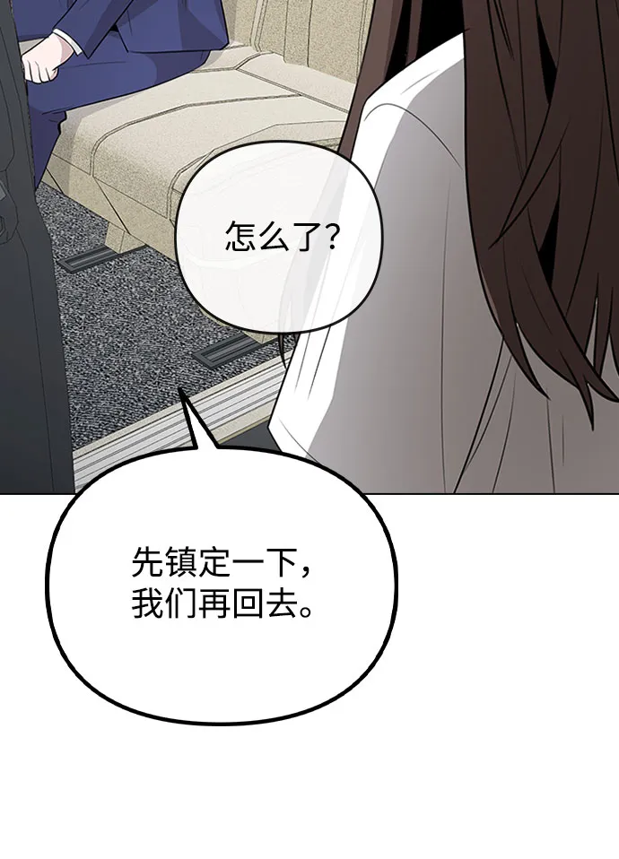 [第65话] 心动?! 第34页
