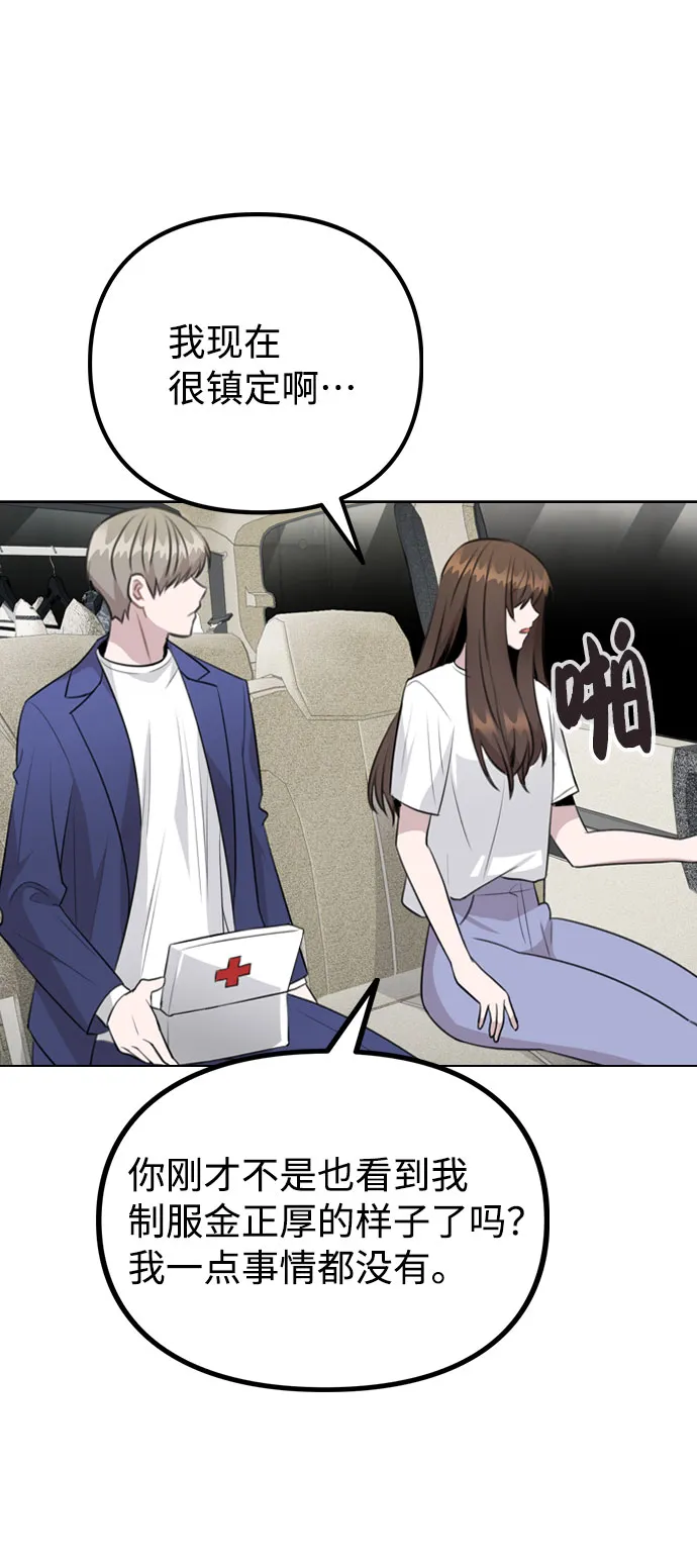 [第65话] 心动?! 第35页