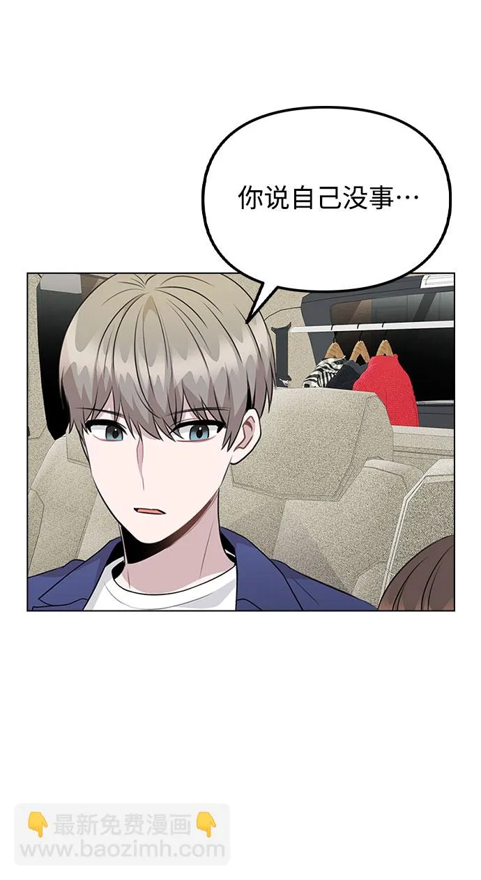 [第65话] 心动?! 第36页