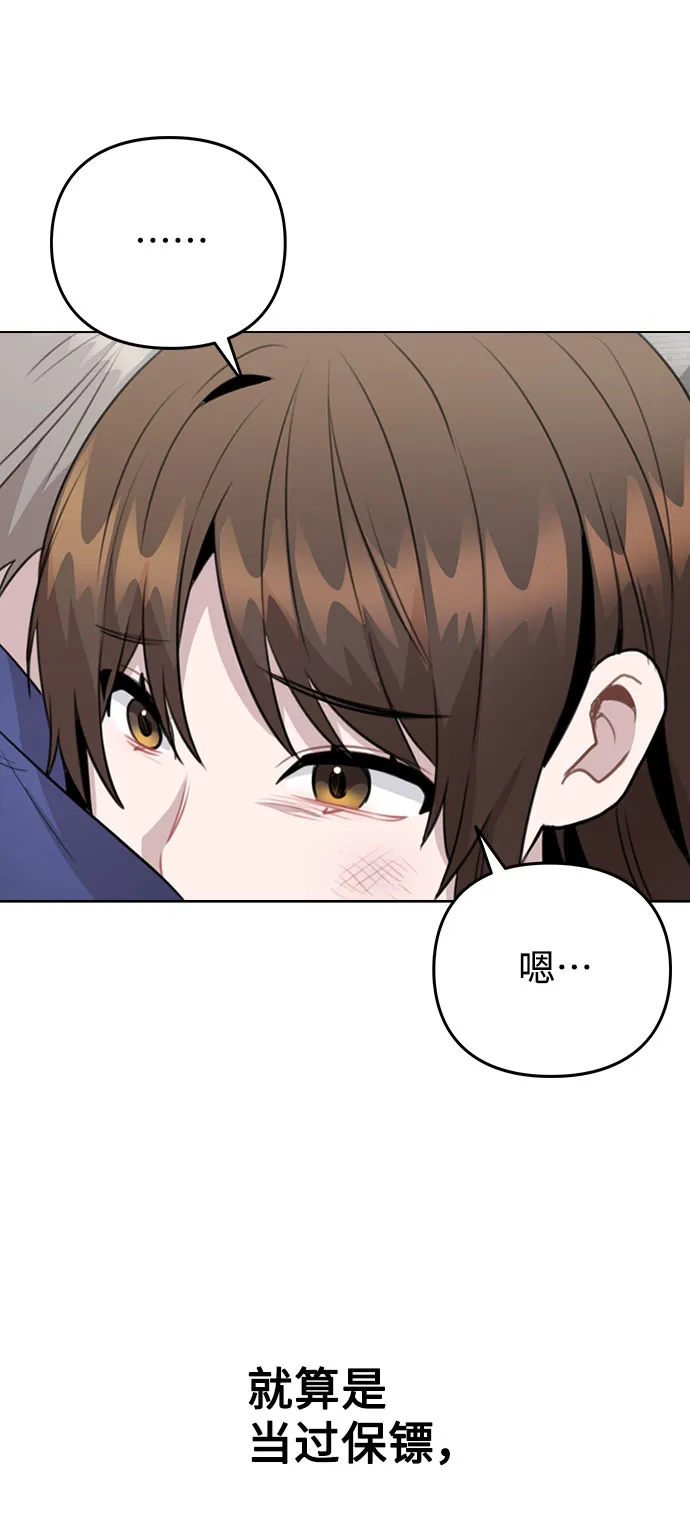 [第65话] 心动?! 第43页