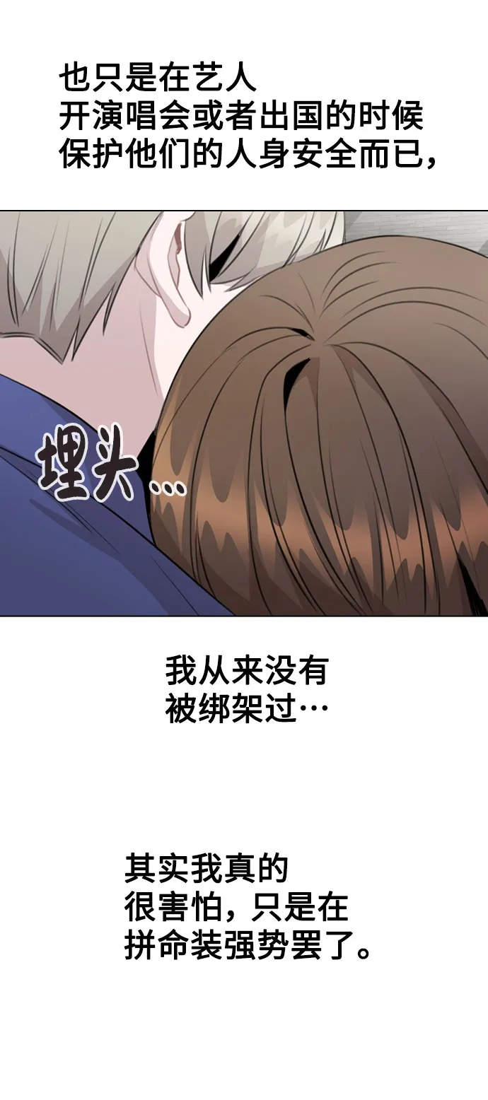 [第65话] 心动?! 第44页