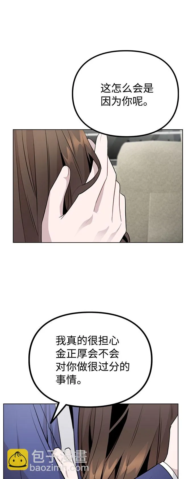 [第65话] 心动?! 第46页