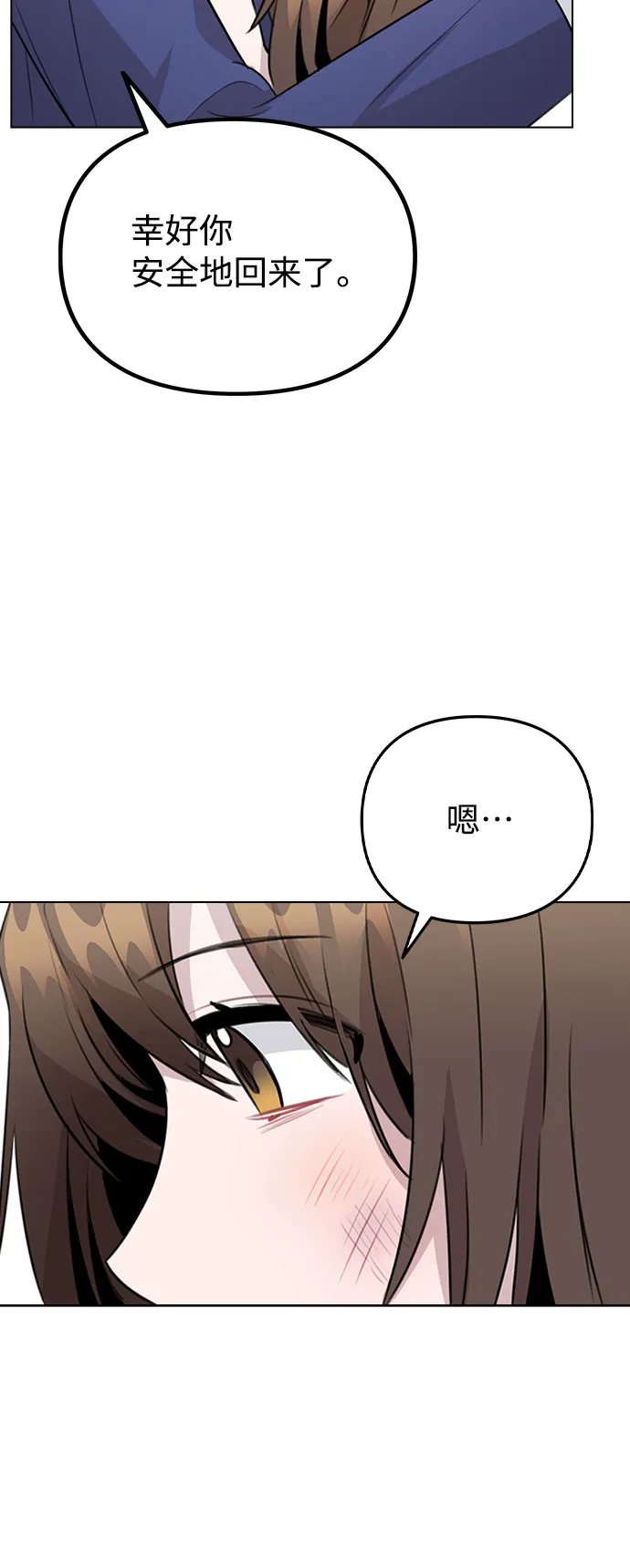 [第65话] 心动?! 第47页