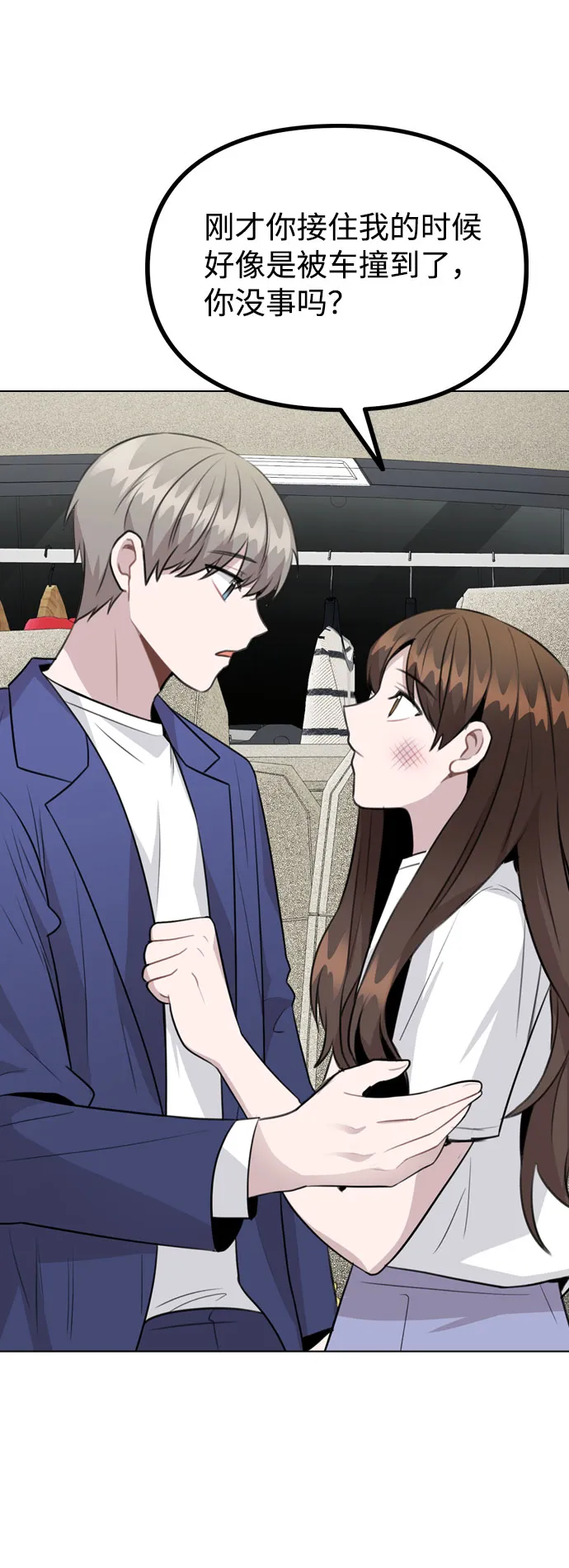 [第65话] 心动?! 第48页