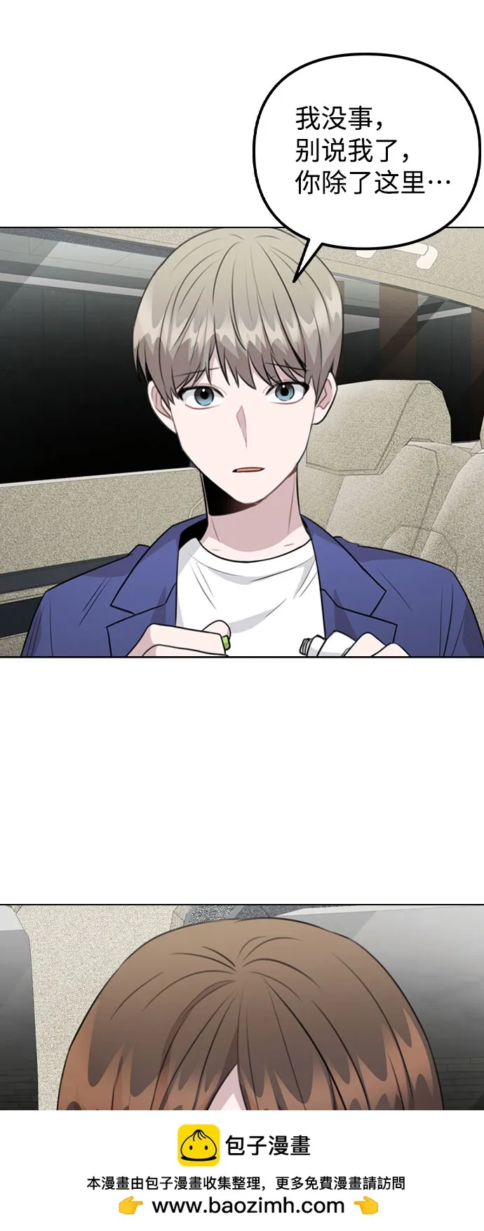 [第65话] 心动?! 第50页