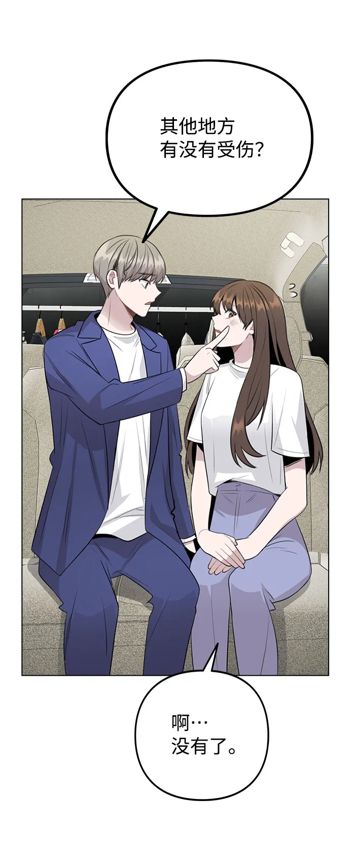 [第65话] 心动?! 第52页
