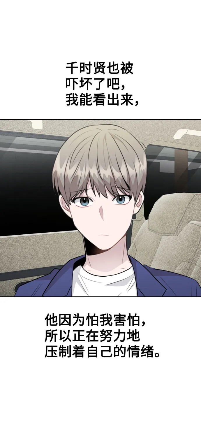 [第65话] 心动?! 第54页