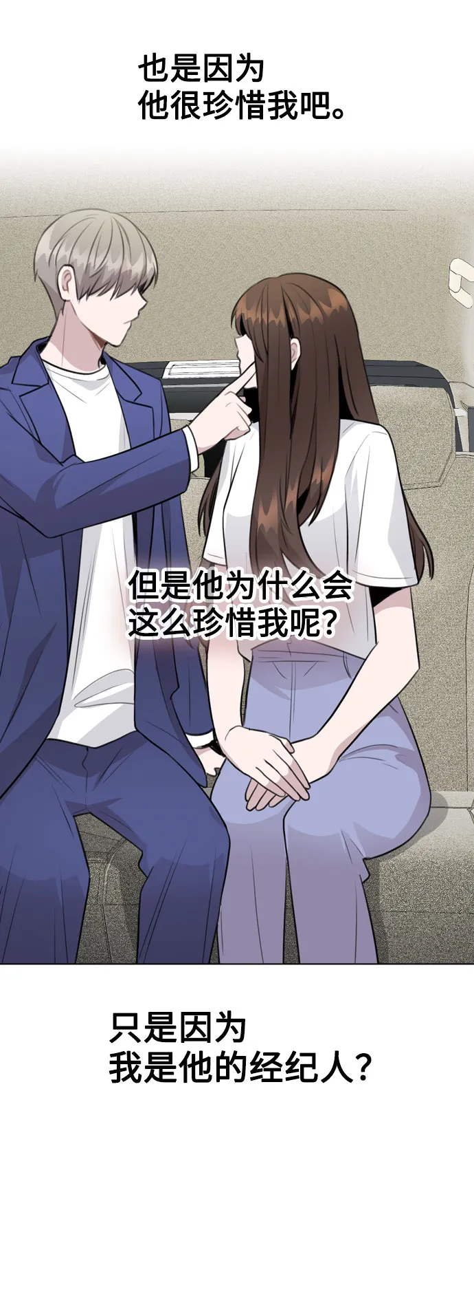 [第65话] 心动?! 第55页