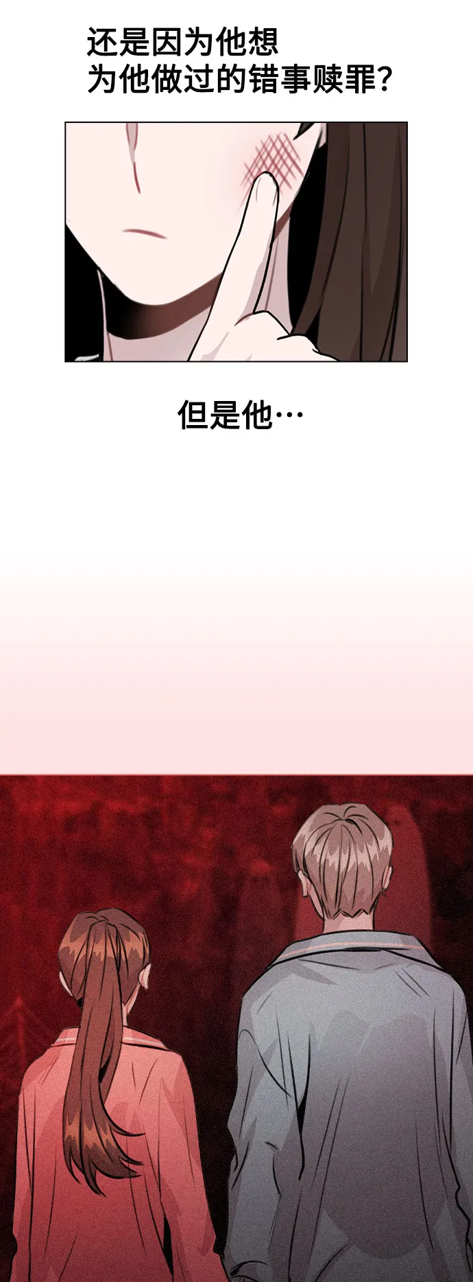 [第65话] 心动?! 第56页