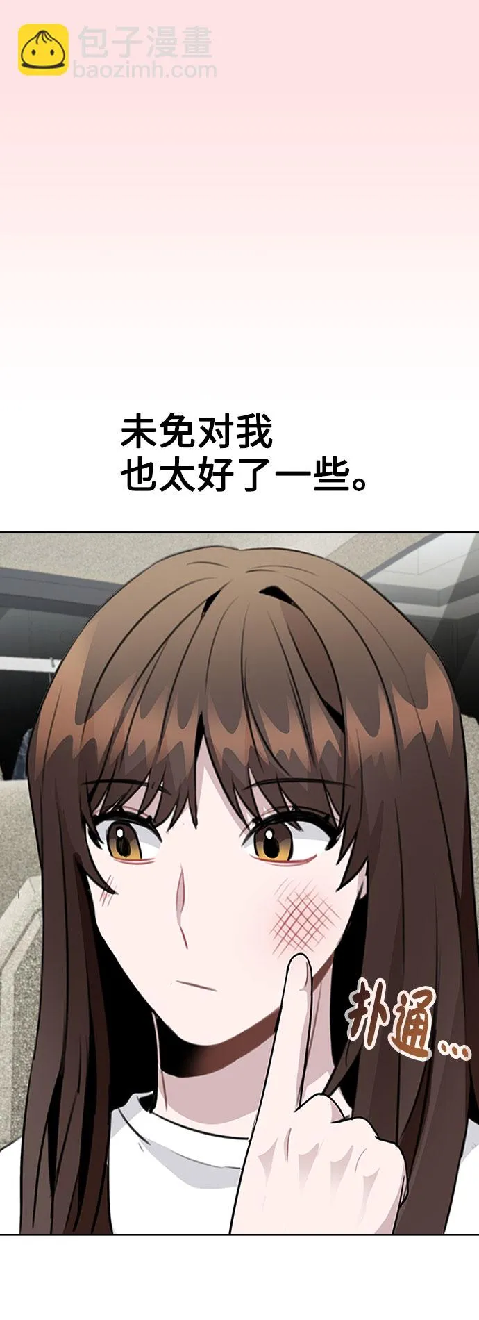 [第65话] 心动?! 第61页