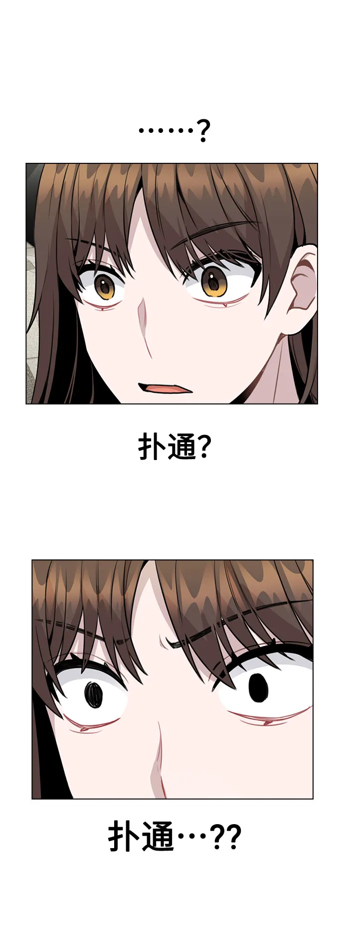 [第65话] 心动?! 第62页