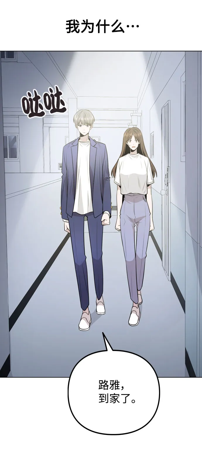 [第65话] 心动?! 第65页
