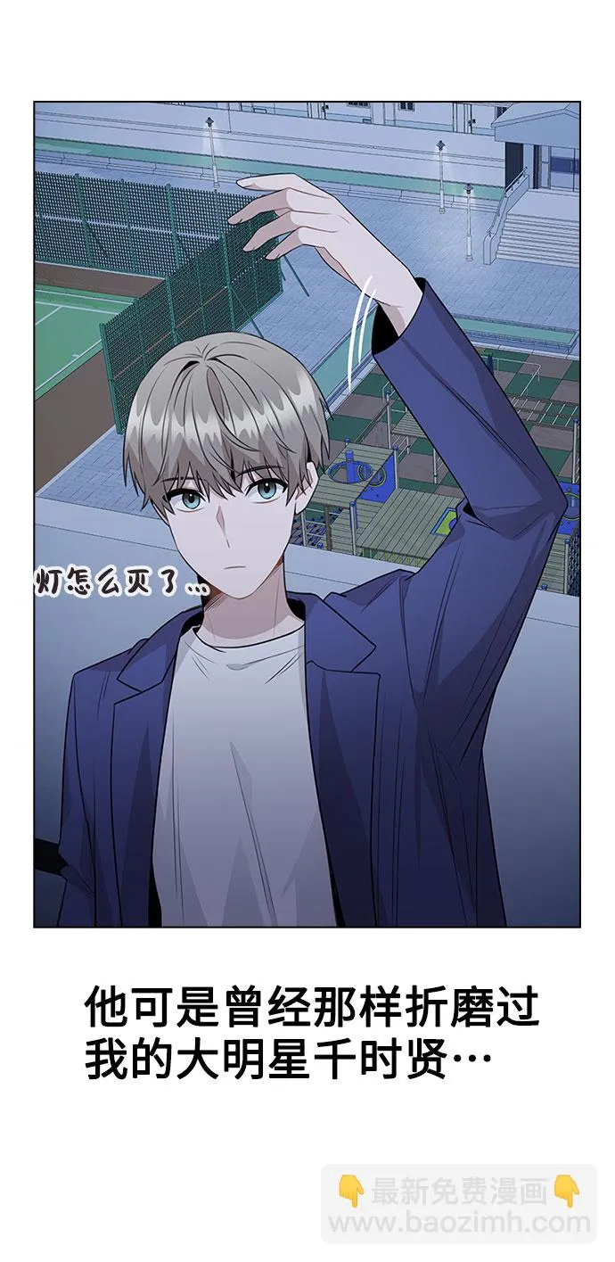 [第65话] 心动?! 第69页