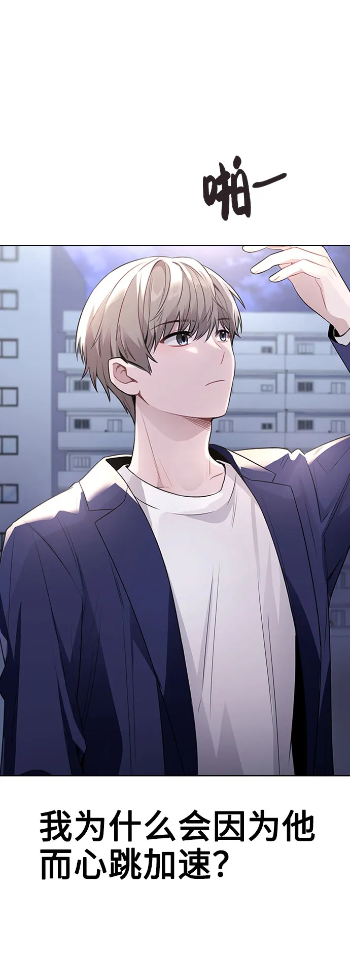 [第65话] 心动?! 第70页
