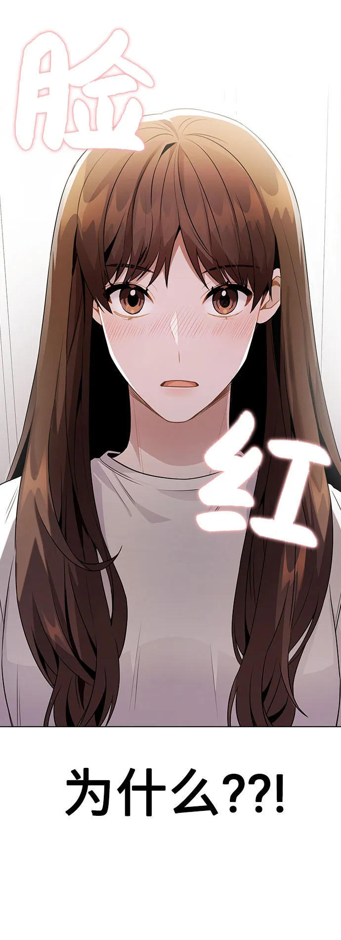 [第65话] 心动?! 第72页