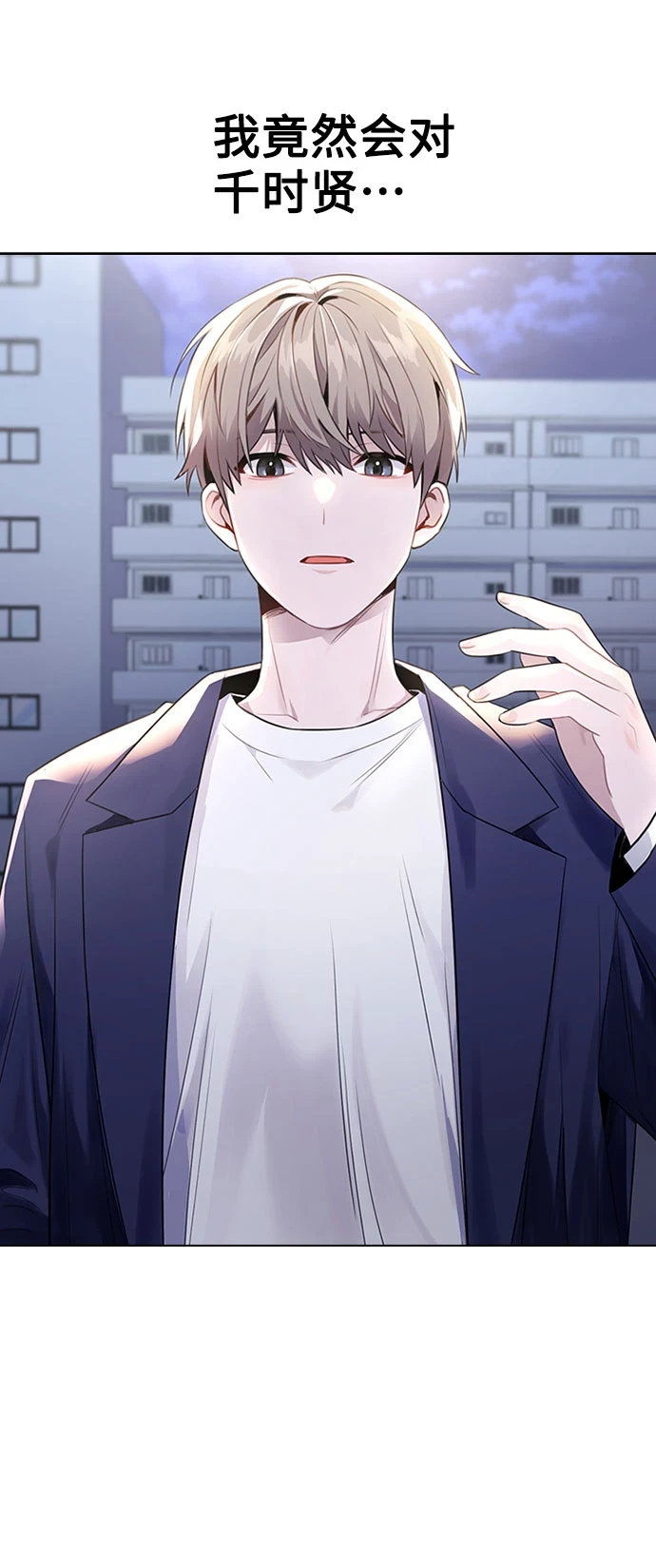 [第66话] 入坑否定期 第3页