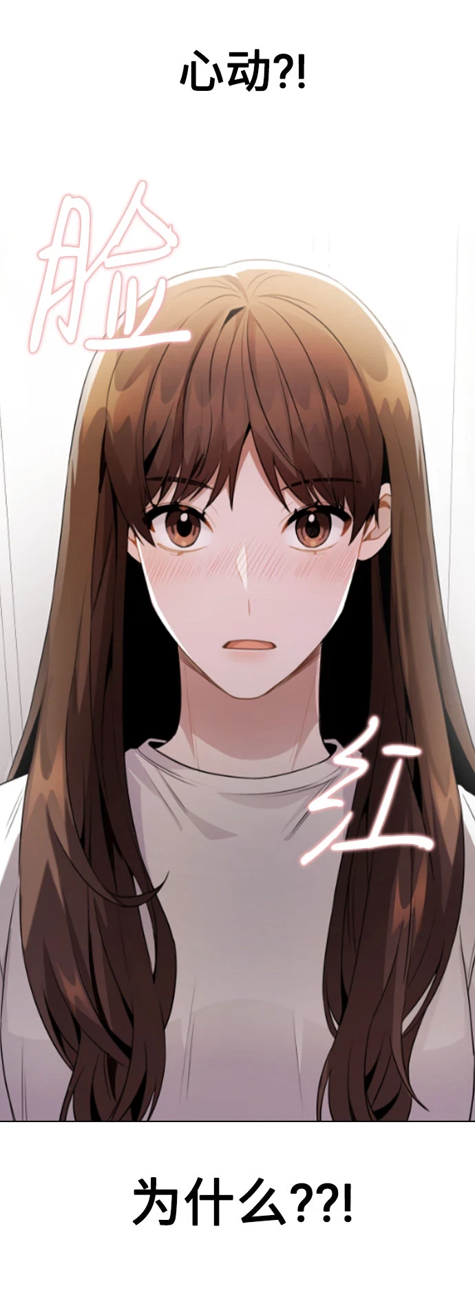 [第66话] 入坑否定期 第4页
