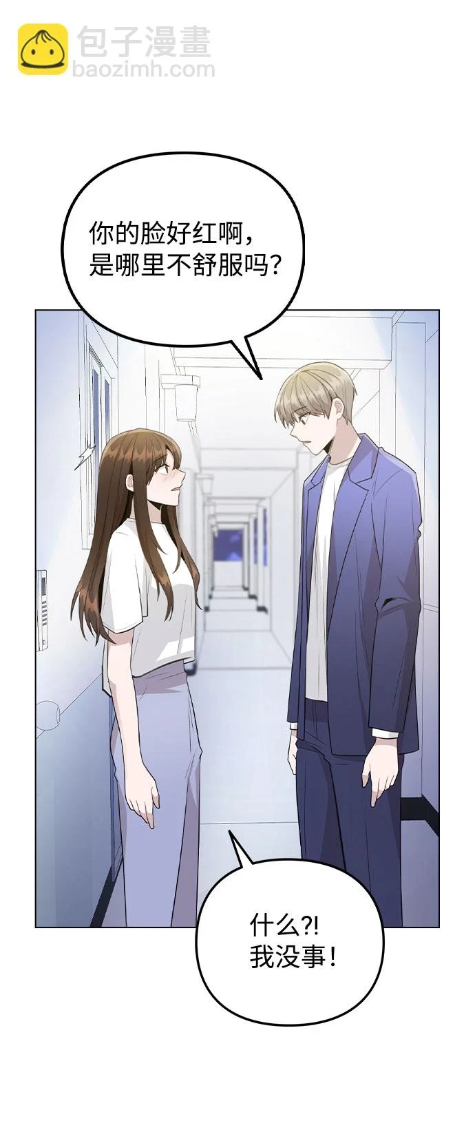 [第66话] 入坑否定期 第5页