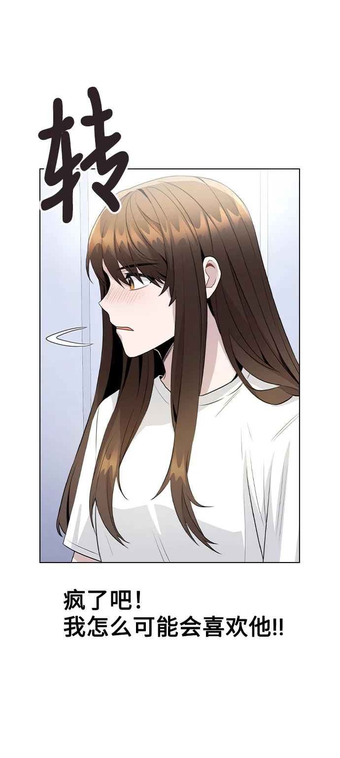 [第66话] 入坑否定期 第6页