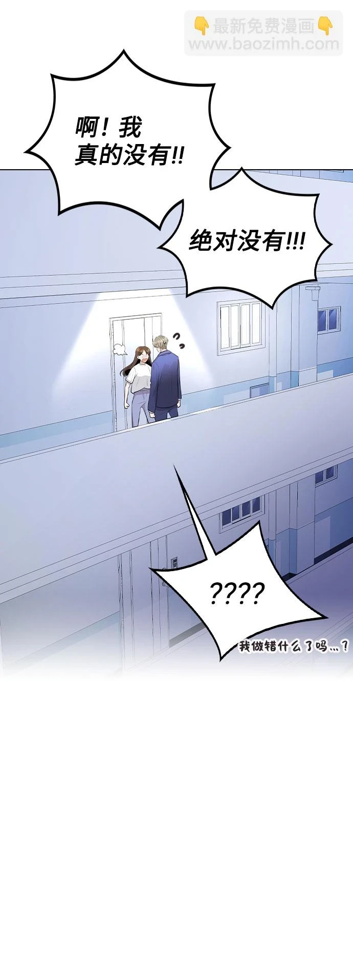 [第66话] 入坑否定期 第7页