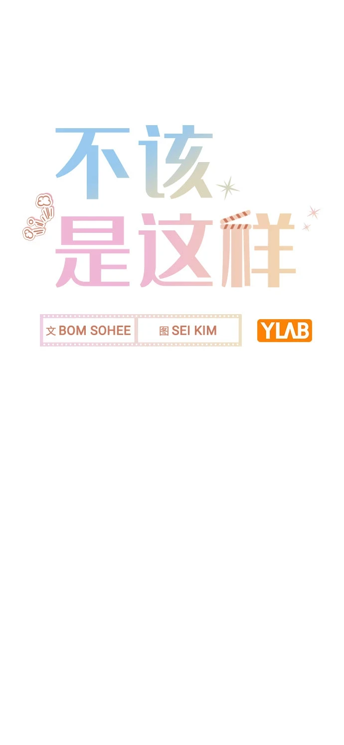 [第66话] 入坑否定期 第8页
