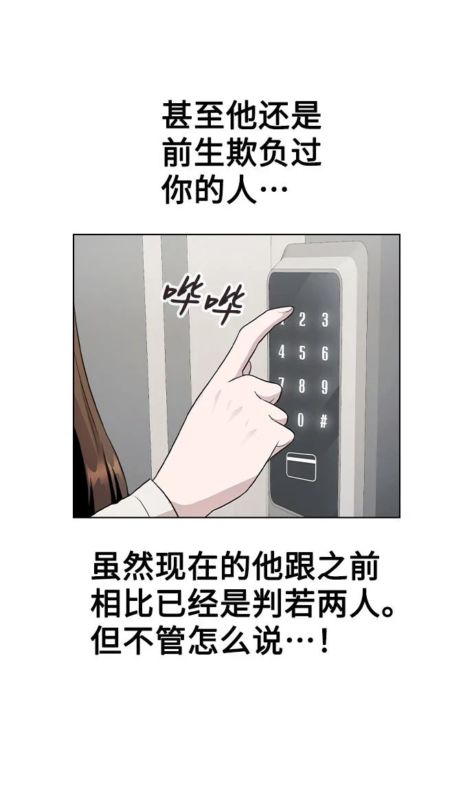 [第66话] 入坑否定期 第10页