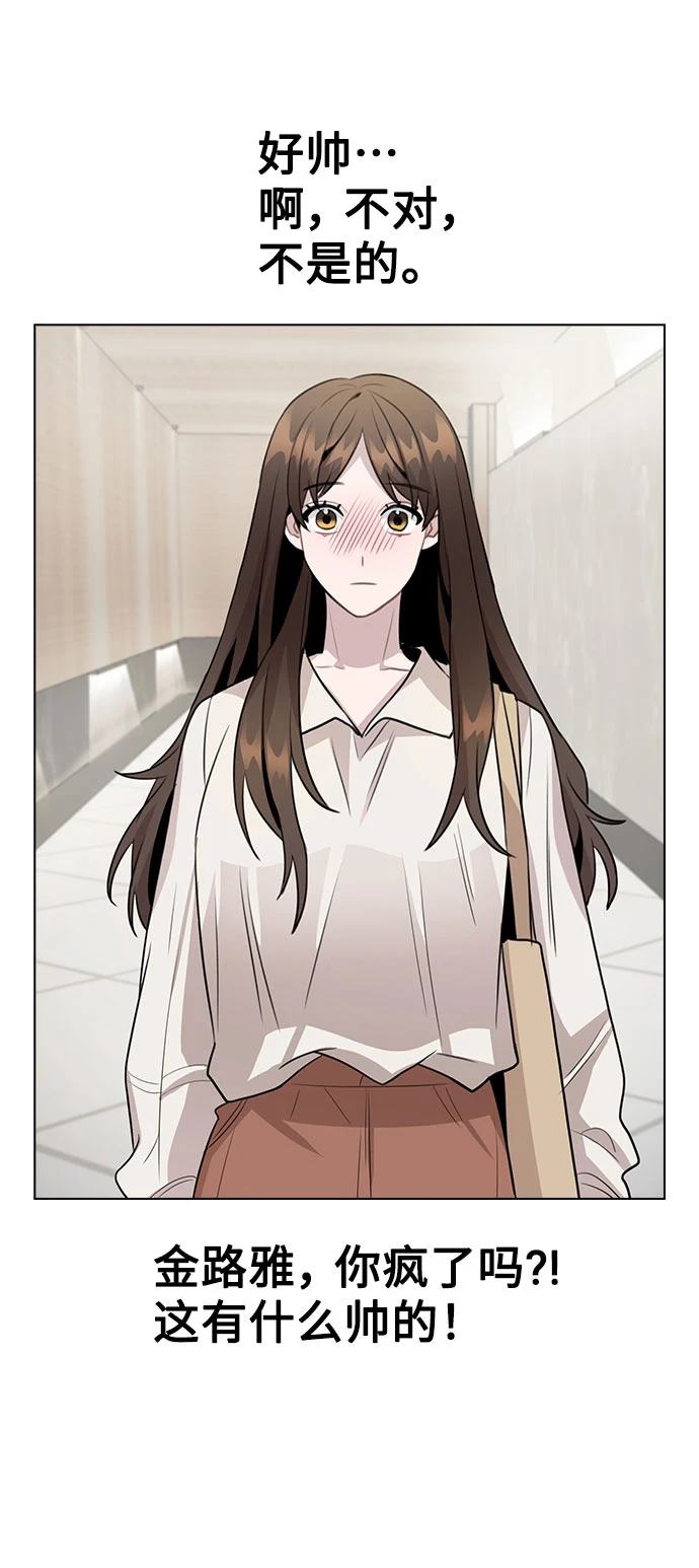 [第66话] 入坑否定期 第13页