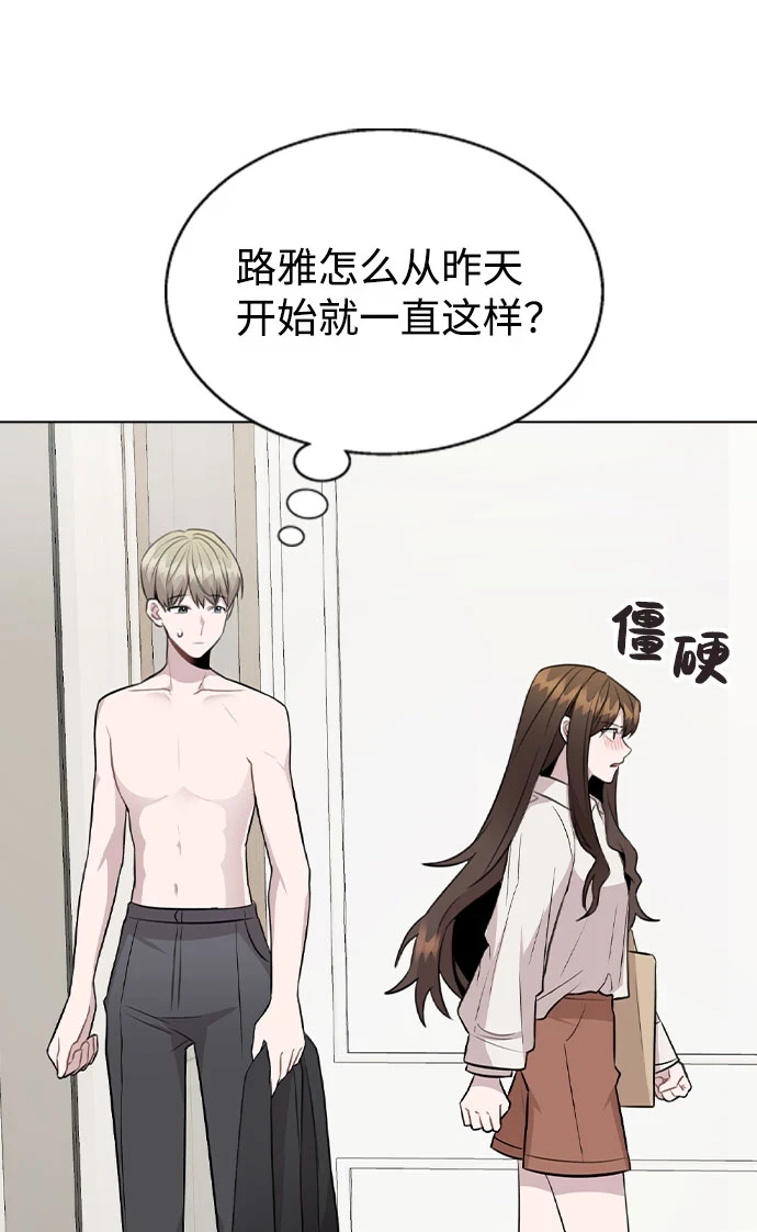 [第66话] 入坑否定期 第14页