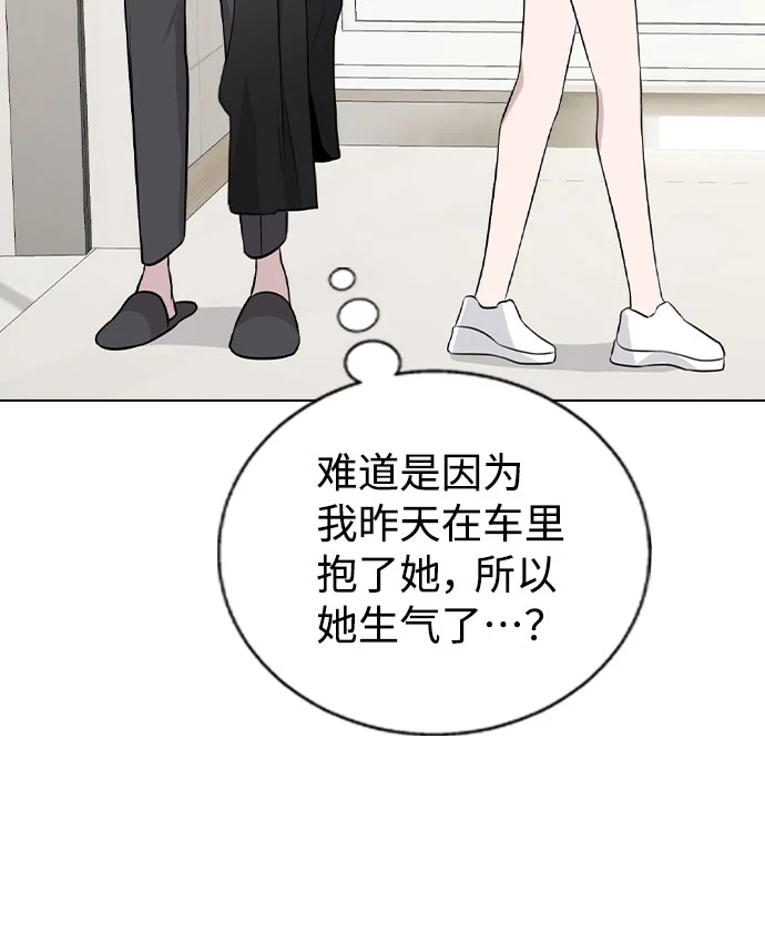 [第66话] 入坑否定期 第15页
