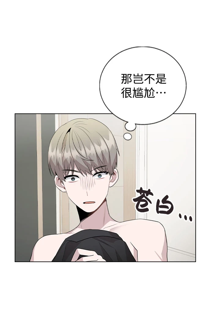 [第66话] 入坑否定期 第16页