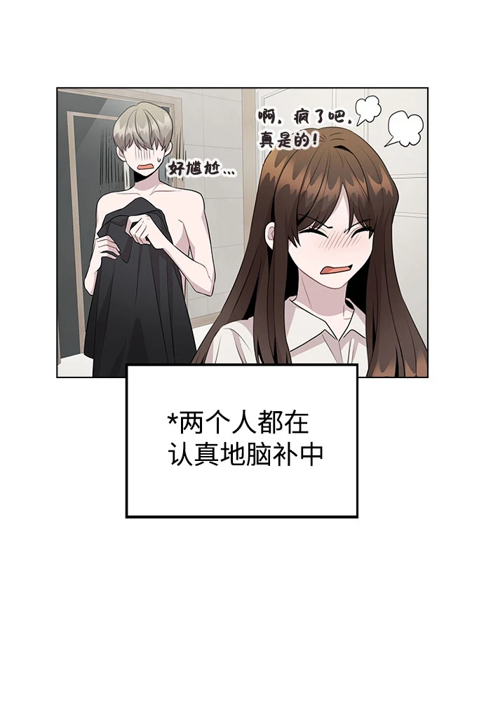 [第66话] 入坑否定期 第17页