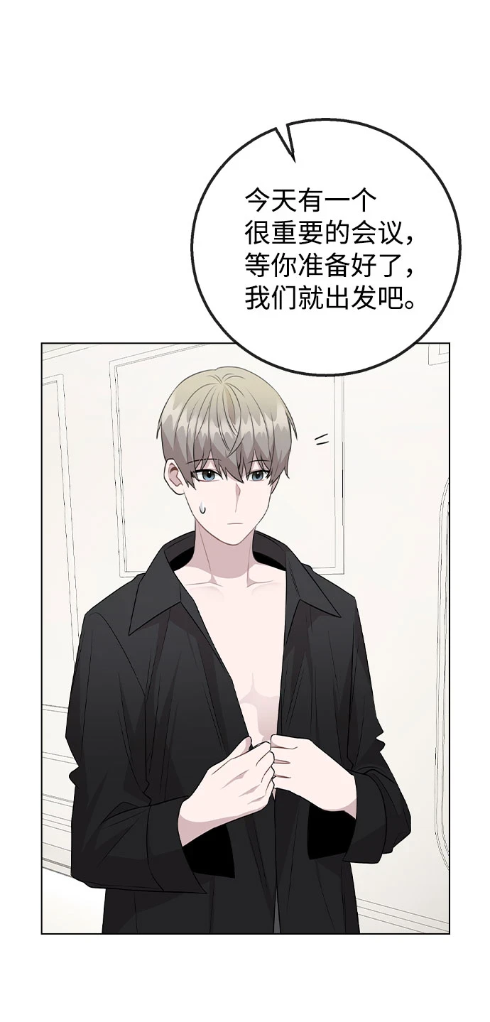 [第66话] 入坑否定期 第18页