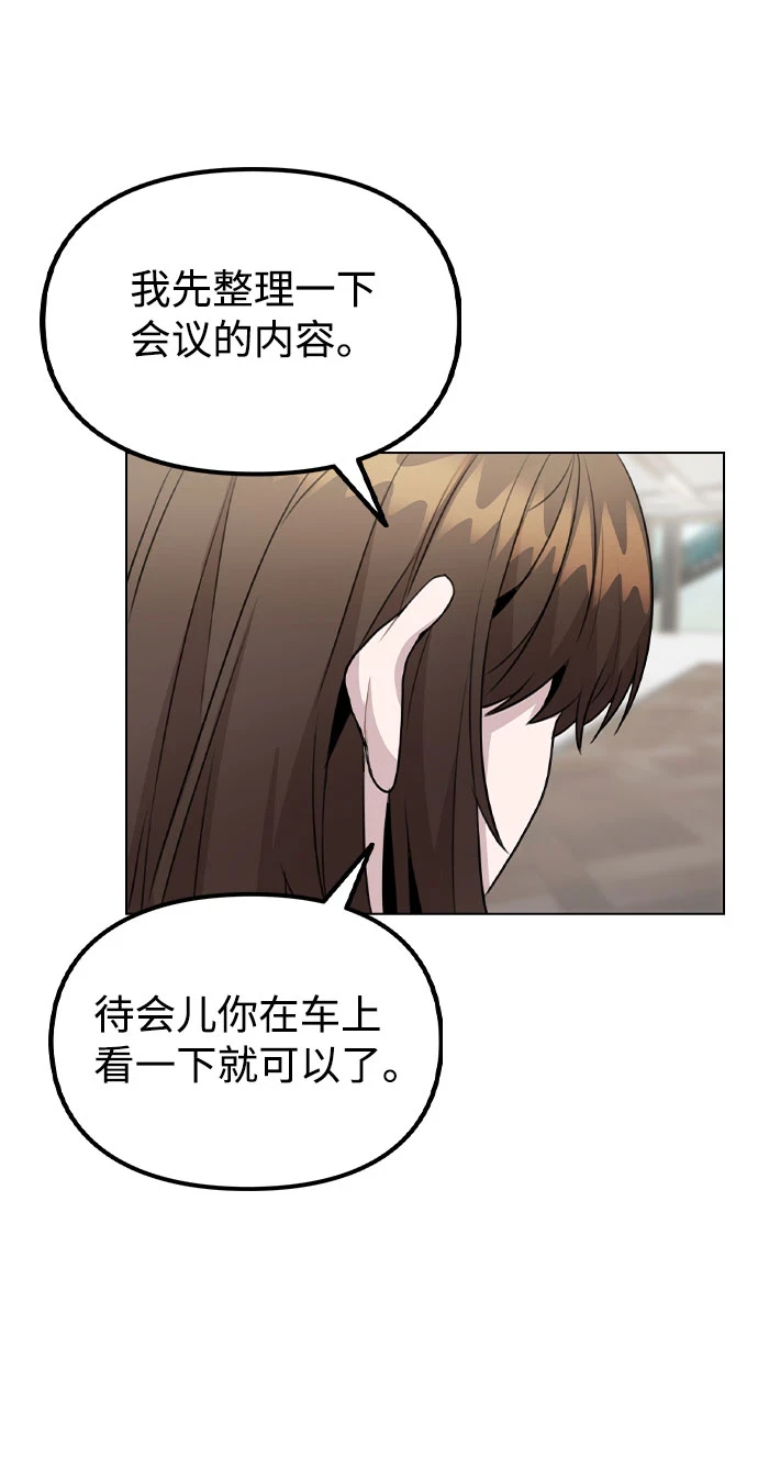 [第66话] 入坑否定期 第19页