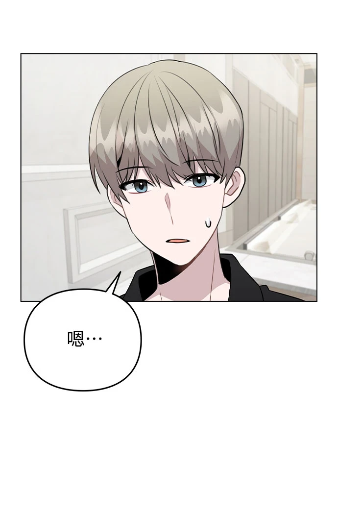 [第66话] 入坑否定期 第20页