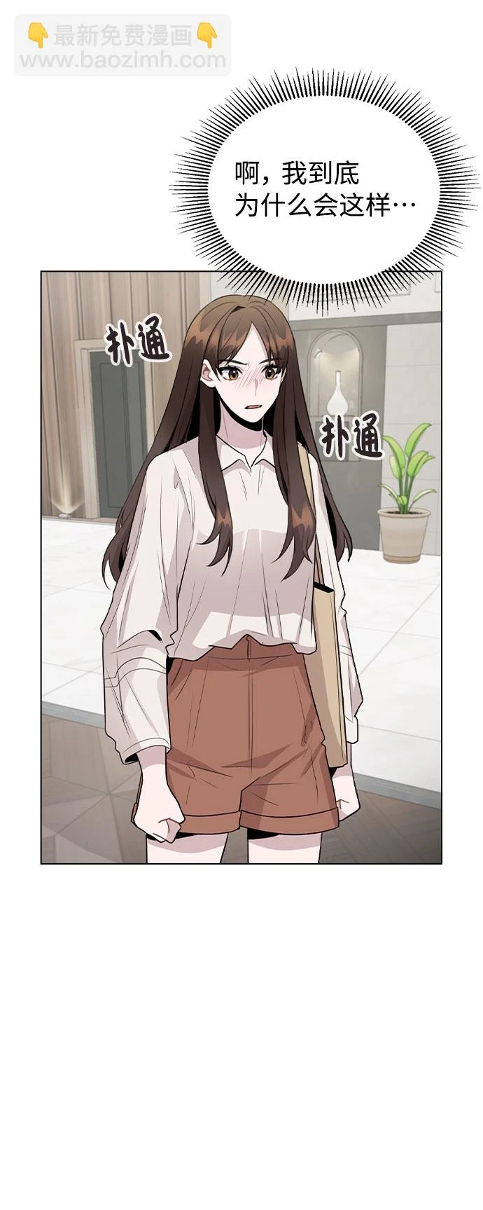 [第66话] 入坑否定期 第21页