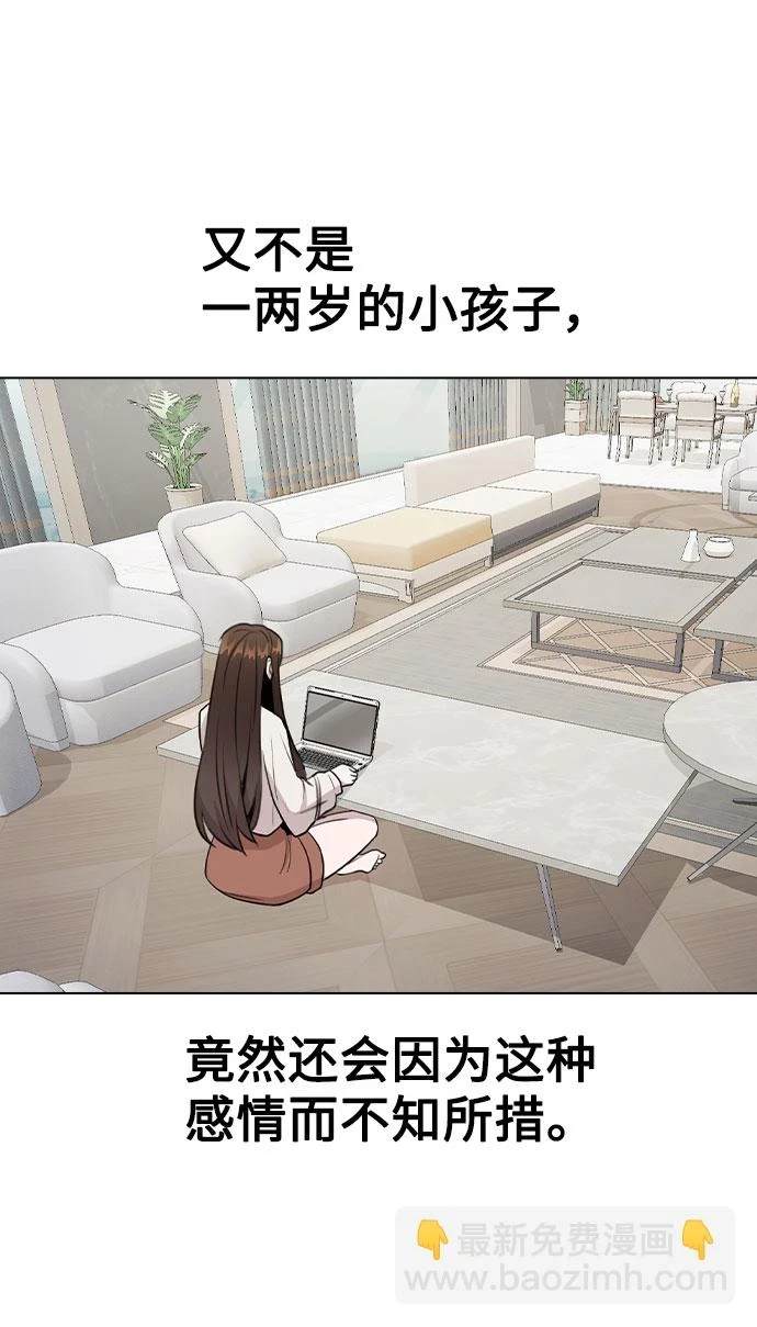 [第66话] 入坑否定期 第22页
