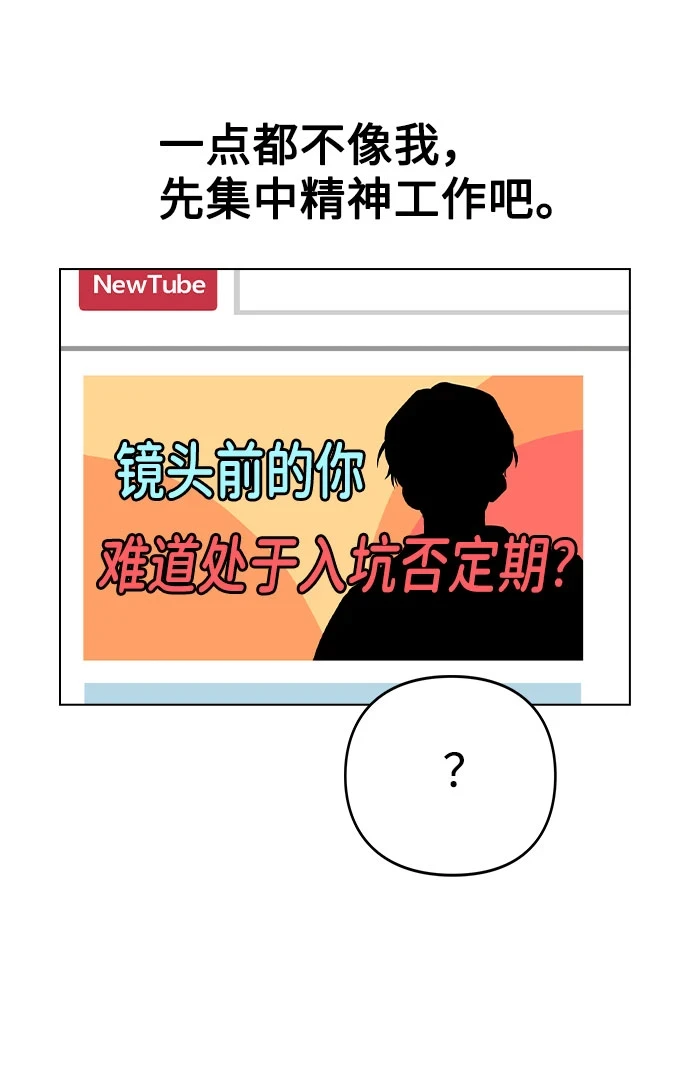 [第66话] 入坑否定期 第23页