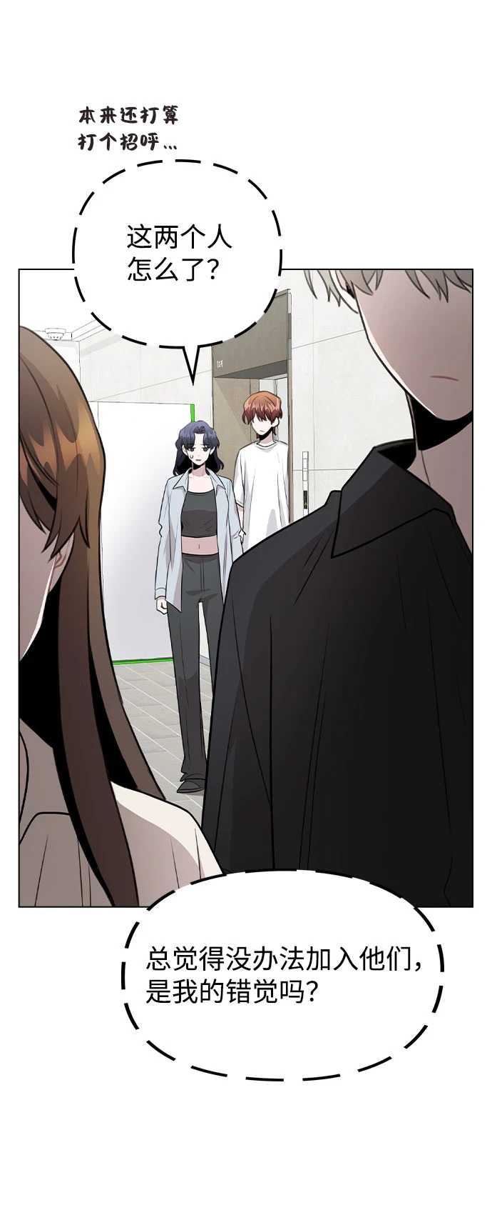 [第66话] 入坑否定期 第27页