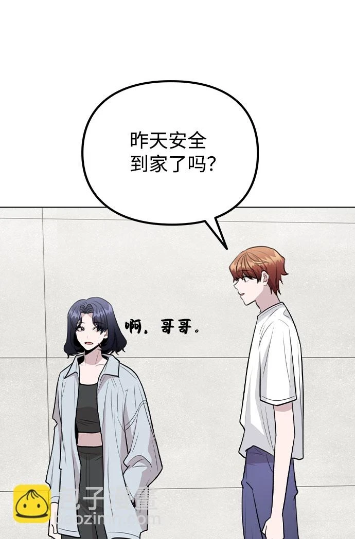 [第66话] 入坑否定期 第28页