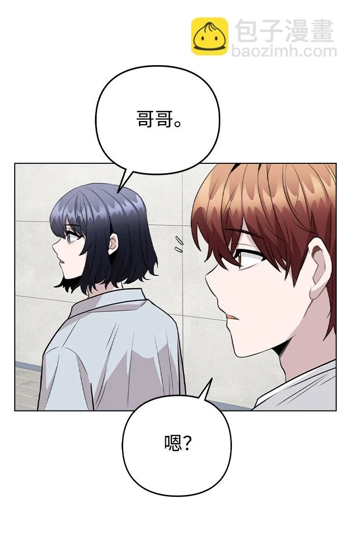 [第66话] 入坑否定期 第30页