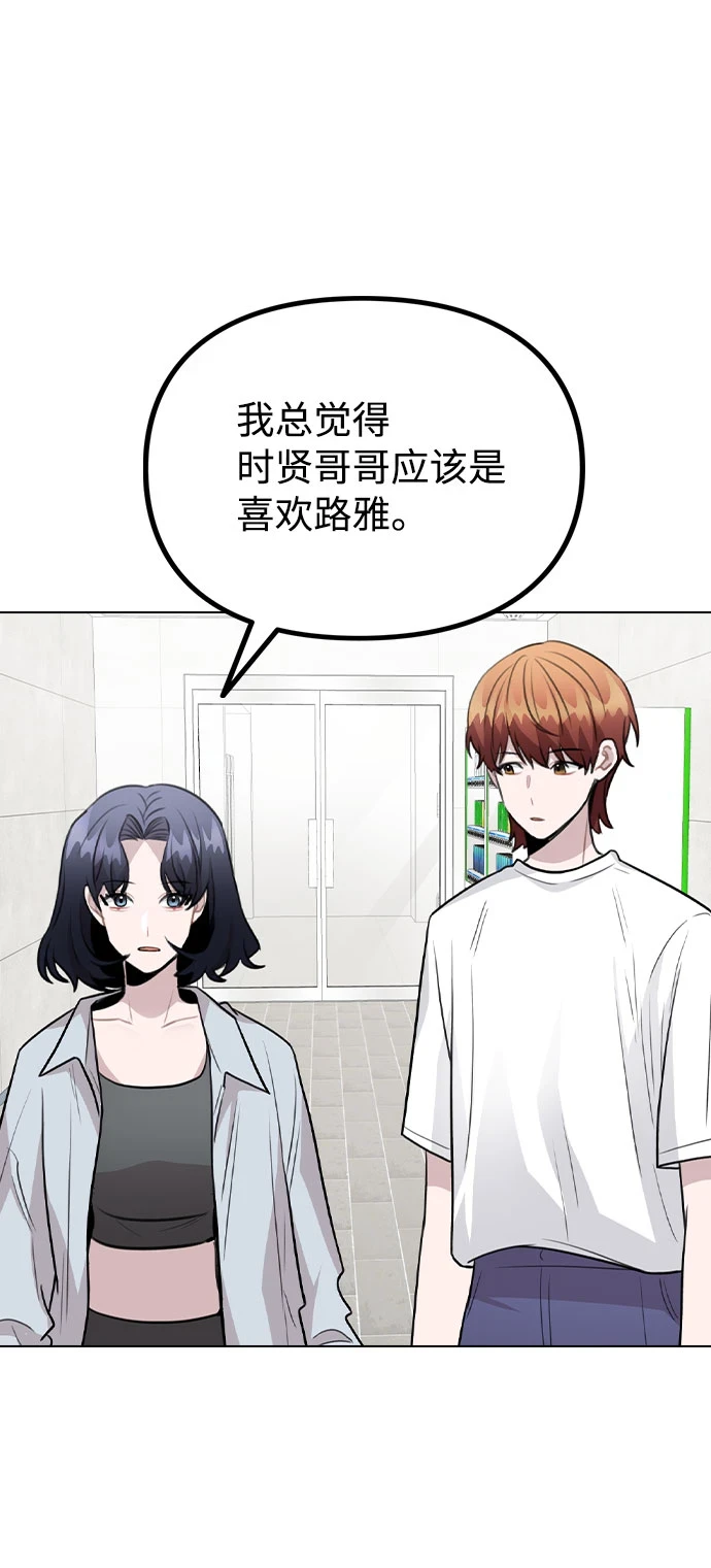 [第66话] 入坑否定期 第31页