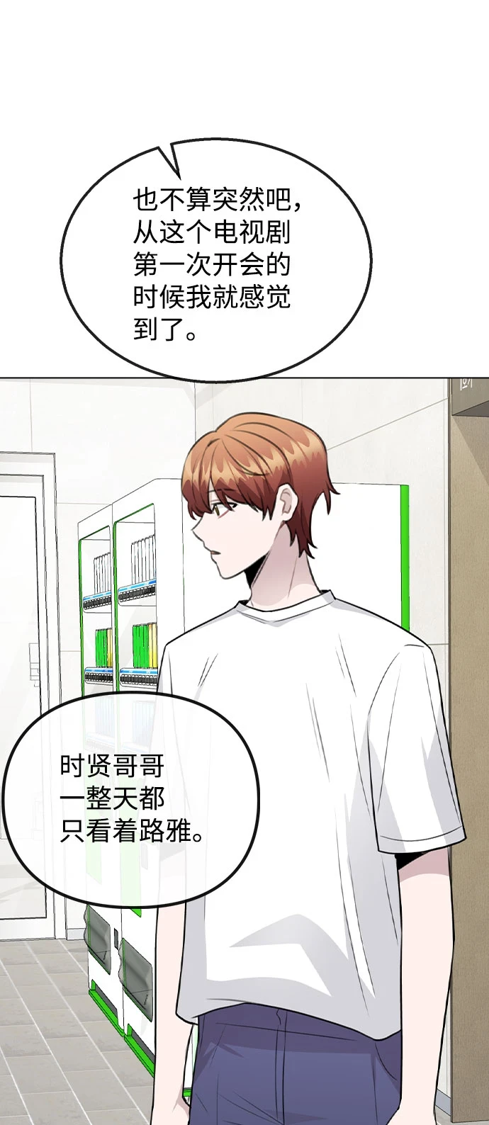 [第66话] 入坑否定期 第33页