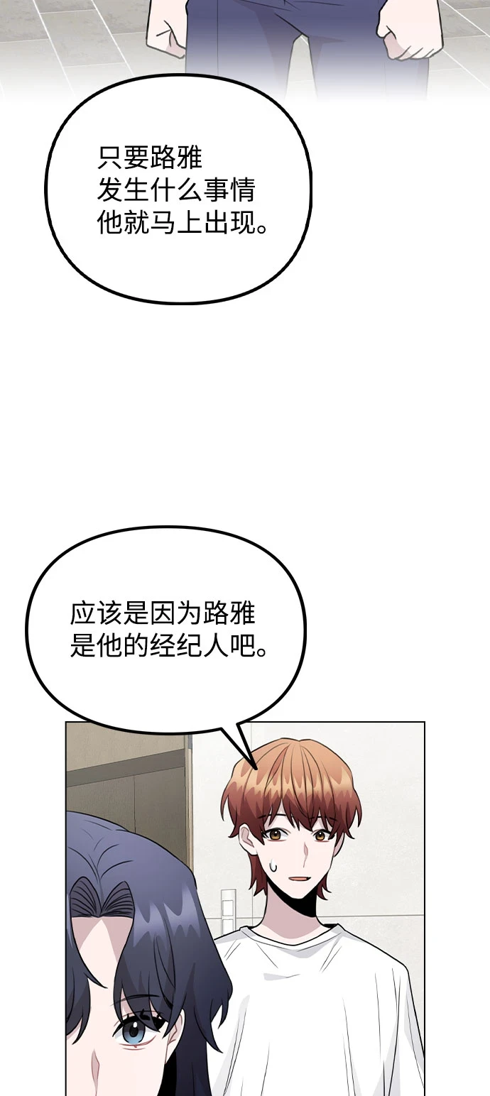 [第66话] 入坑否定期 第34页