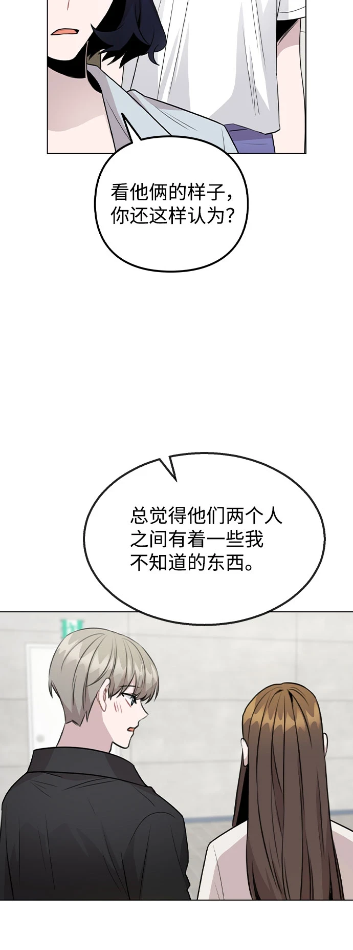 [第66话] 入坑否定期 第35页