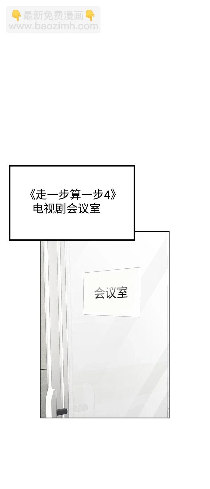 [第66话] 入坑否定期 第37页