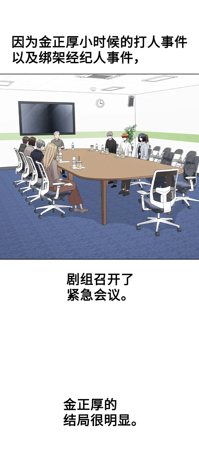 [第66话] 入坑否定期 第38页