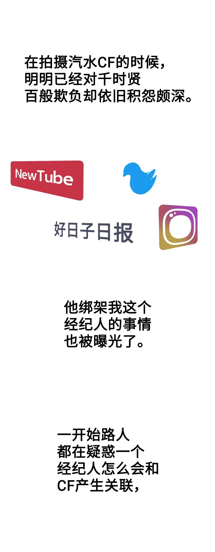 [第66话] 入坑否定期 第39页