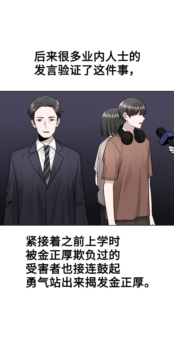 [第66话] 入坑否定期 第40页
