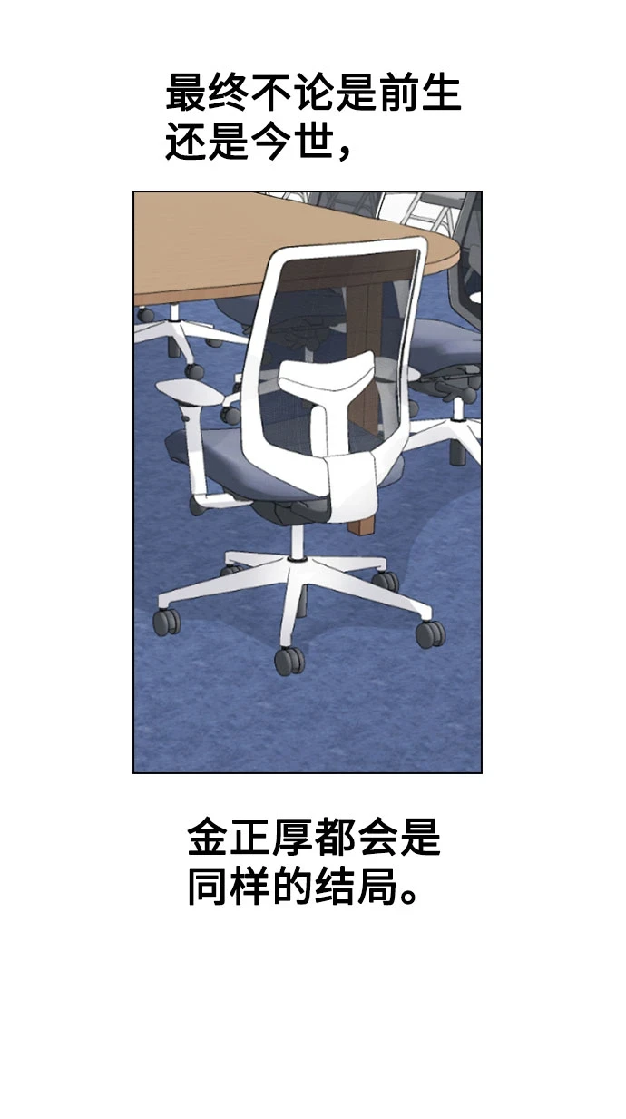 [第66话] 入坑否定期 第41页