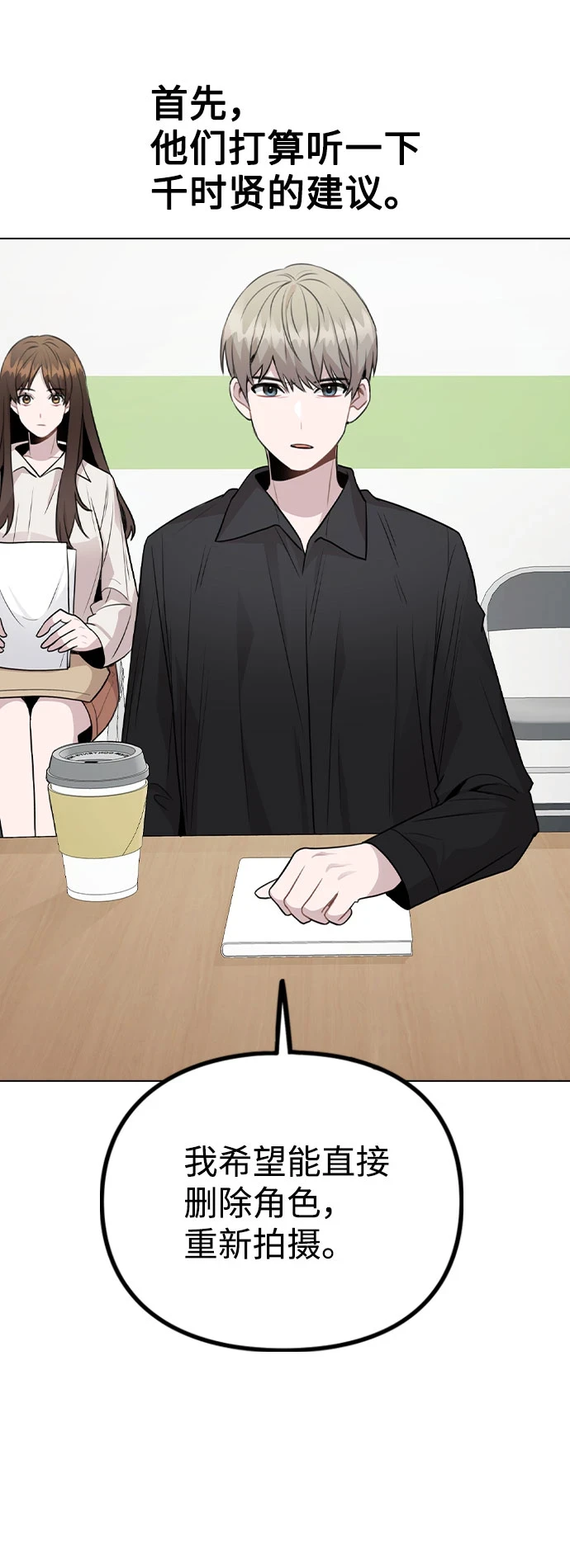 [第66话] 入坑否定期 第43页
